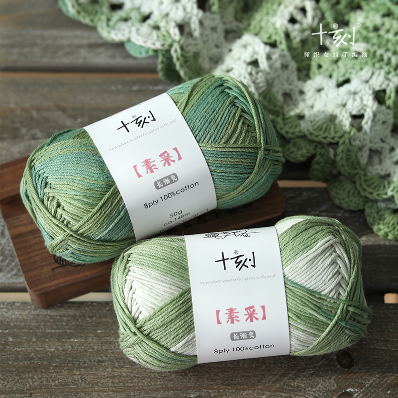 Shike Sucai Long Gradient Cotton Thread, 8 Strands, 100% Cotton, Skin-Friendly, Soft, Can Be Crocheted or Knitted, Handmade DIY Material