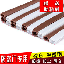 Wooden door seam soundproof strips self-adhesive door and window seals door strips anti-theft door frames anti-collision windows windproof and thermal insulation strips