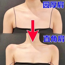 (Beautiful Shoulder Artifact Goddess Right-Angle Shoulder) Artifact for Lazy People to Thin Shoulders and Thin Backs Stay Away from Thick Shoulders and Worship the Trapezius Muscles