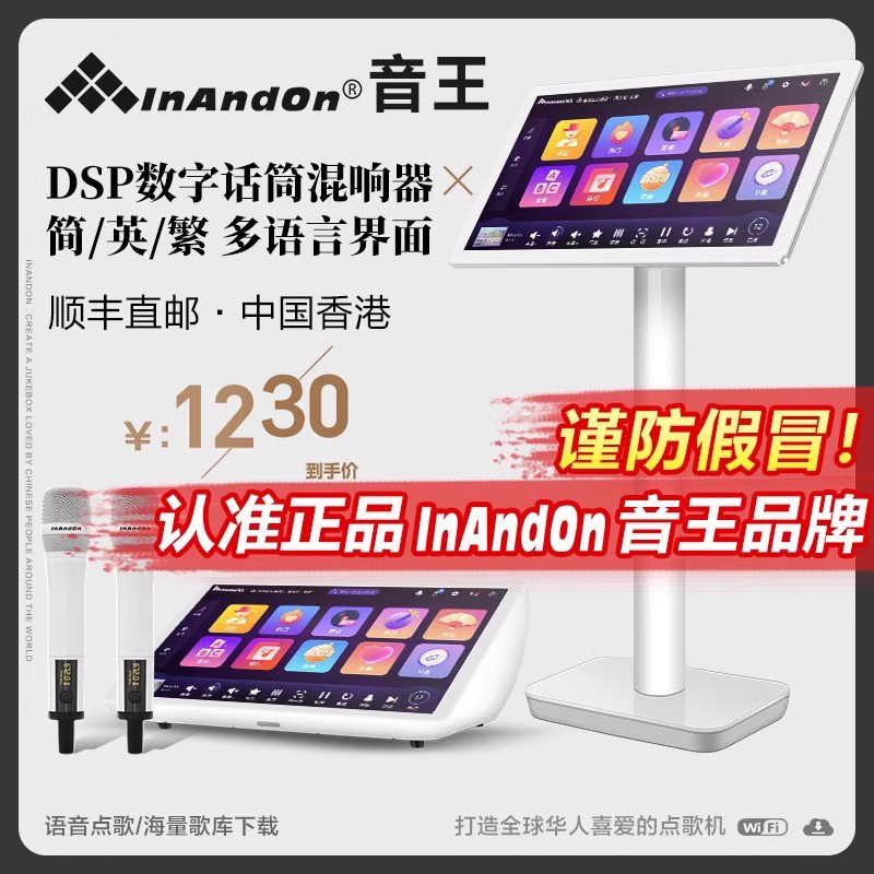 InAndOn King of Songs and Singing Machine KX90MAX Home KTV Singing Machine Combination Speaker Audio Set Full Set