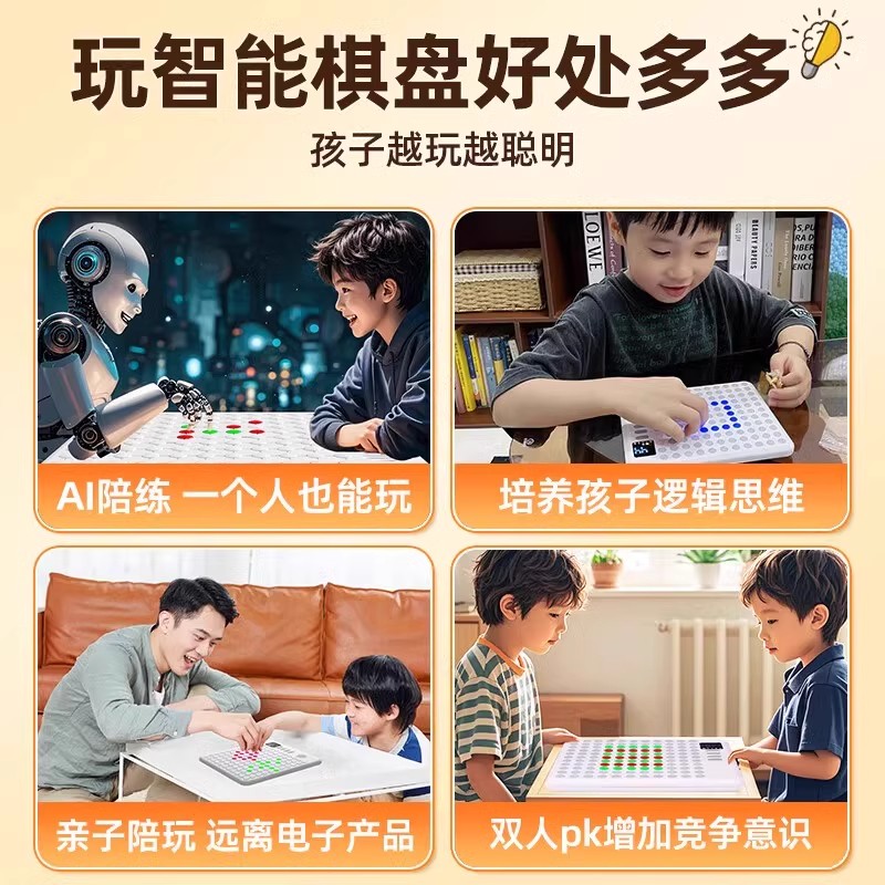 便携AI五子棋:科技赋能传统棋艺的新载体
