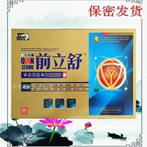 Mens chronic prostatitis Lishu antibacterial gel Prostatis suppository root Shutai acute and chronic calcification hyperplasia urine