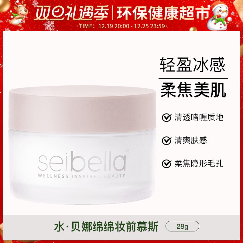 91400 Michele's Water Baina Mian Makeup Ex-mousse 28g Invisible Pores Environmental Protection Supermarket Official Official Web-Taobao
