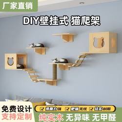Stair Cat Climbing Rack Punch-free Sucker Solid Wood Wall-mounted Sky Glass Window Table Hanging Cat Wall Cat Nest Hammock