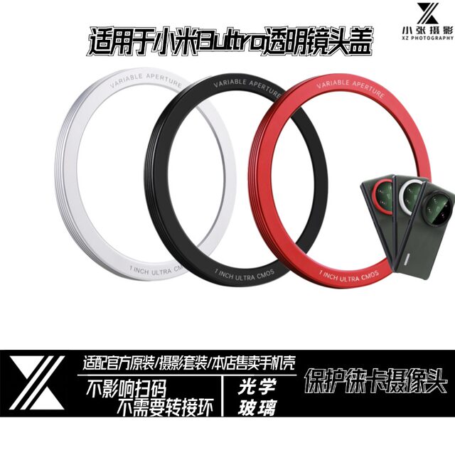 Applicable to 13ultra transparent uv lens cover