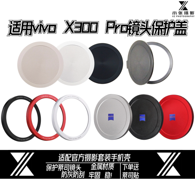 Suitable for vivo X300 Pro lens cover Dandelion photography set mobile phone case transparent lens film protective cover metal bracket flip cover