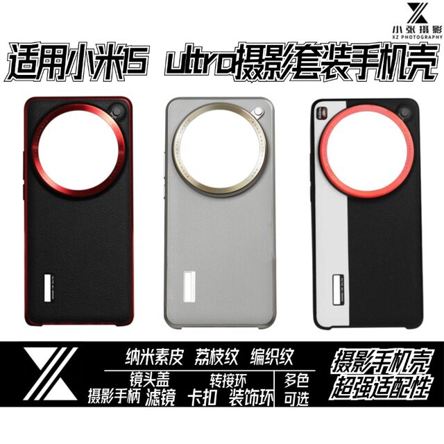 Suitable for Xiaomi 15ultra mobile phone case 15U photography suit with the same color gilt gray black and red version MagSafe magnetic mountable photography handle lens cover nanotechnology plain leather half bag