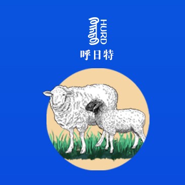 呼日特草原牧场生鲜的LOGO