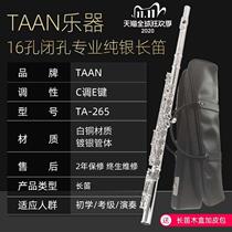 New original TAAN flute instrument C key 16 17 open and closed hole silver-plated E key beginners grade examination performance