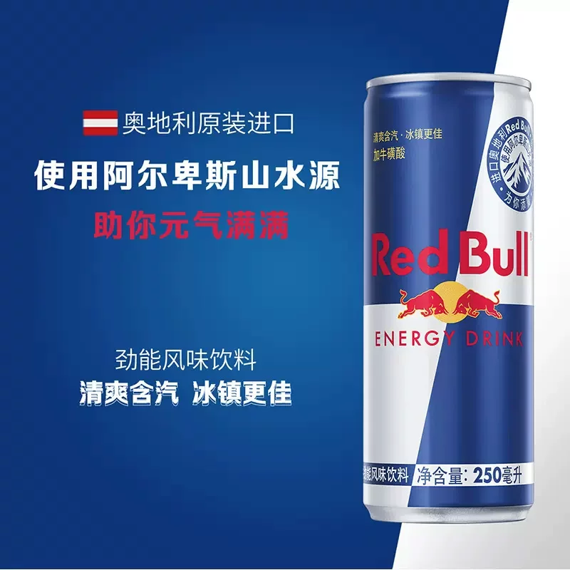 Австрийский энергетический напиток Red Bull витаминный функциональный таурин B напиток спортивный усиленный не Таиланд 24 банки оптом