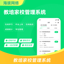013Education and training home-school management homework assignment teacher teaching classroom feedback assistant applet system