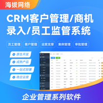 041CRM customer management system sales follow-up software development customer management business opportunity record analysis