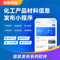 050 chemical product information release finding raw materials multiple roles different prices small program development