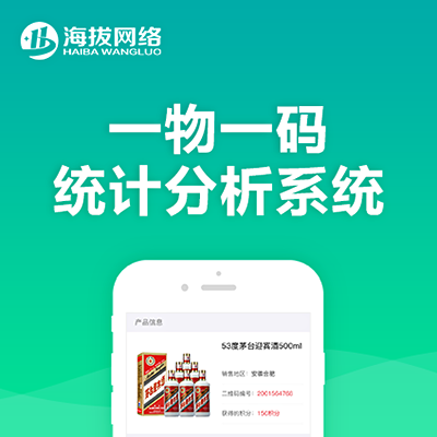 One-thing-one-yard anti-counterfeiting inquiry anti-string goods traceability system points redeeming merchant city APP small program system customisation-Taobao