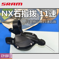 速连速联SRAM SL-500 SL-700速指拨NX 11速指拨  越野 公路