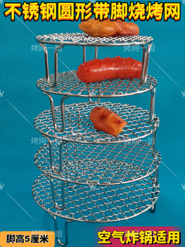 Air Fryer Round Stainless Steel Grill Rack with Raised Legs, 5cm Thick, for Baking, Draining Oil, and Steaming