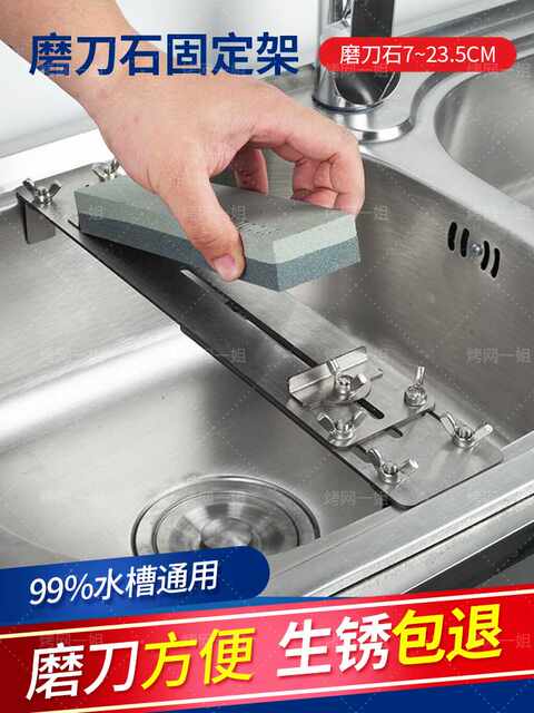 Stainless steel sink sharpening stone fixed bracket free of installation new adjustable household anti-slip artifact sharpening rack 01