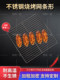 Stainless steel barbecue mesh rectangular mesh thickened oil drain oven rack strip barbecue tool grate