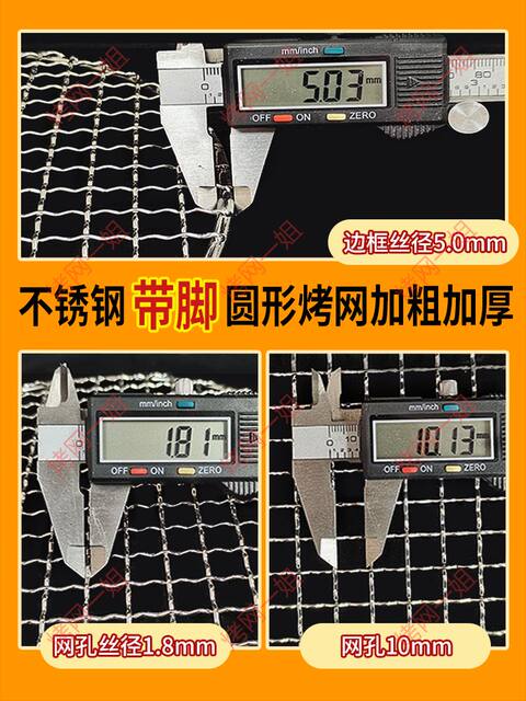 Stainless steel round footed barbecue net plus thick barbecue drying net draining water electric ceramic stove air fryer grid rack