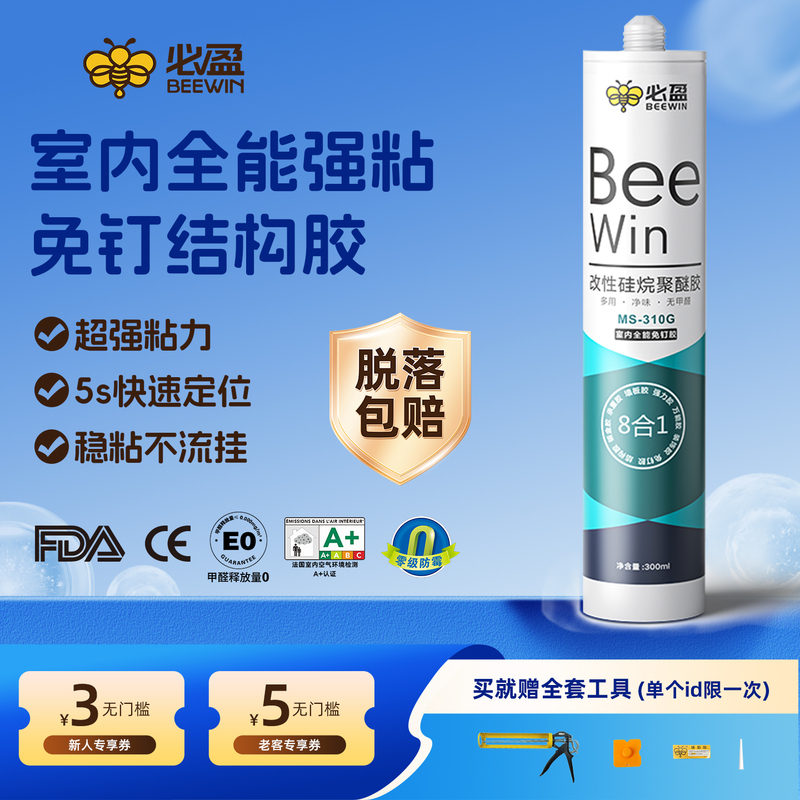 Nail-Free Adhesive for Fixing Wall Tiles, Special Structural Adhesive, Super Strong, High Viscosity, Quick-Drying Glass Adhesive for Door Frame Detachment Nail-Free Adhesive for Fixing Wall Tiles, Special Structural Adhesive, Super Strong, High Viscosity, Quick-Drying Glass Adhesive for Door Frame Detachment