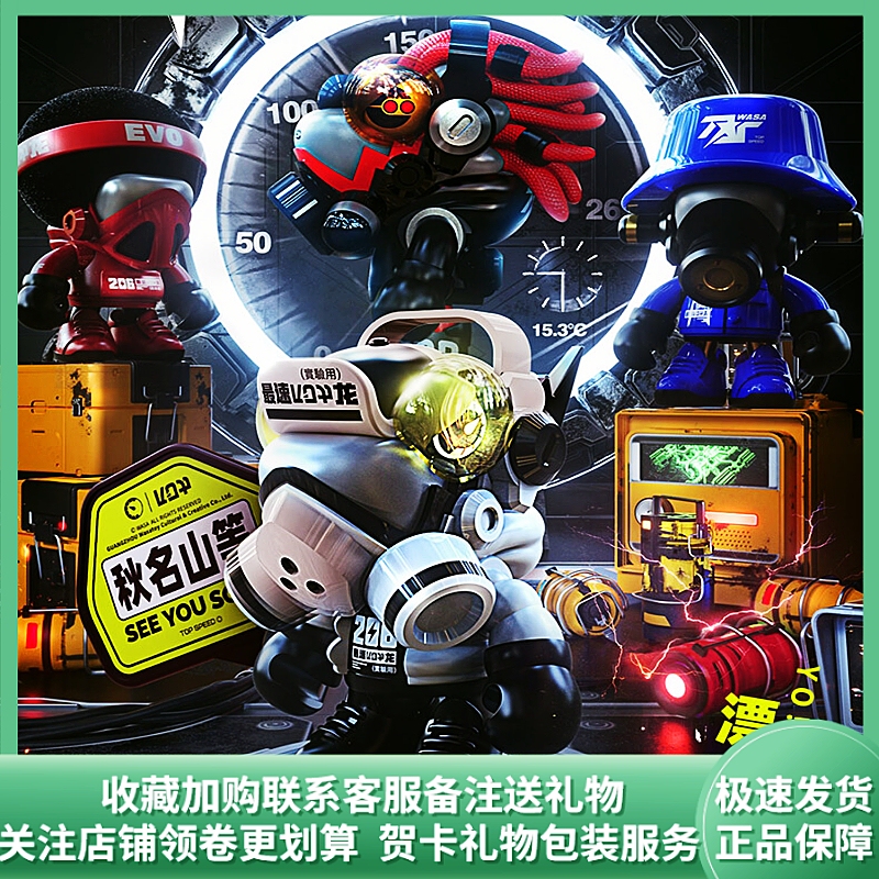 Wasa Chameleon Blind Box Car Series Trendy Toy Figurine Parking License Plate Decoration Doll Boys' Gift Toy