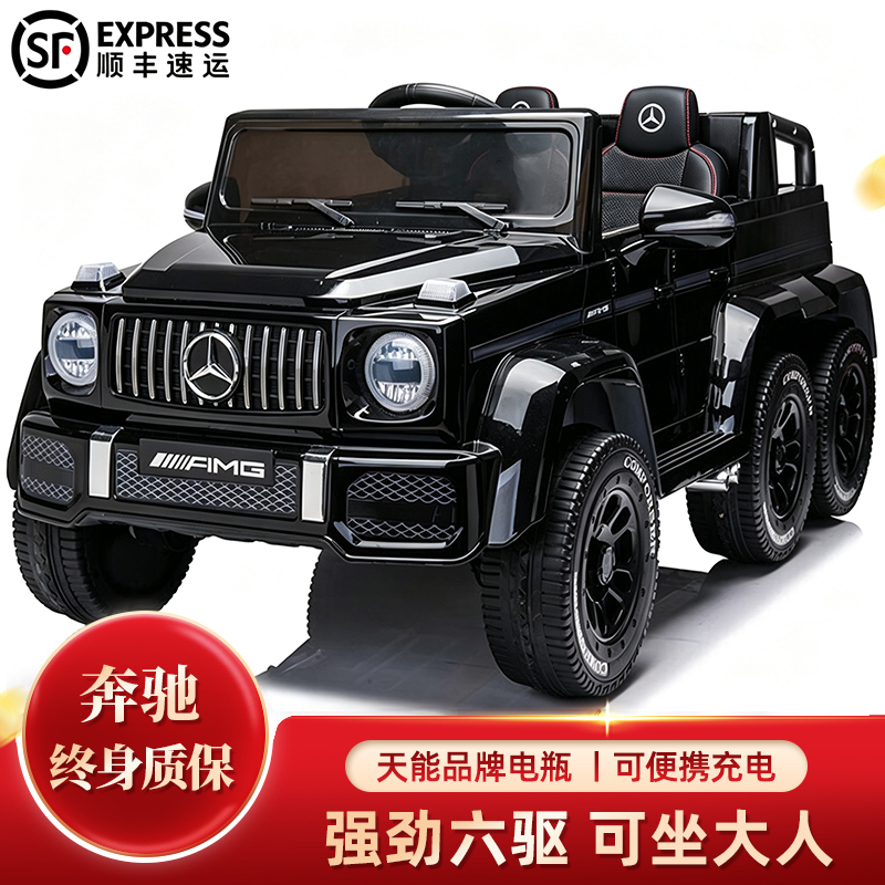 Mercedes-Benz G-Class Electric Car for Adults and Children, New High-End Model, Four-Wheel Baby and Kids Double-Seat Remote Control Car