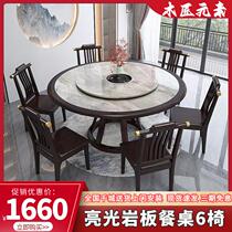 New Chinese style solid wood slate dining table and chair combination modern simple home with turntable restaurant induction cooker large round table
