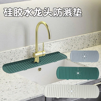 水龙头沥水垫水槽台面防溅水垫硅胶防滑厨房水池挡水可裁剪窄边垫