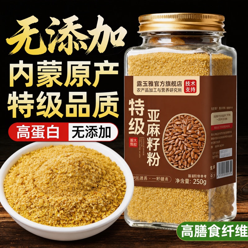 Inner Mongolia Golden Flaxseed Powder Pure Natural Meal Replacement Instant Powder Drink Dietary Fiber Meal Official official store