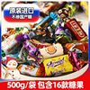 Yanma Recommends Russian Chocolate Mixed Candies, Original Imported Official Flagship Wedding Candy, Wholesale for Weddings