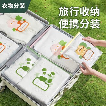 收纳袋旅行收纳袋衣物内衣收纳袋便携行李箱衣服分装防水密封袋