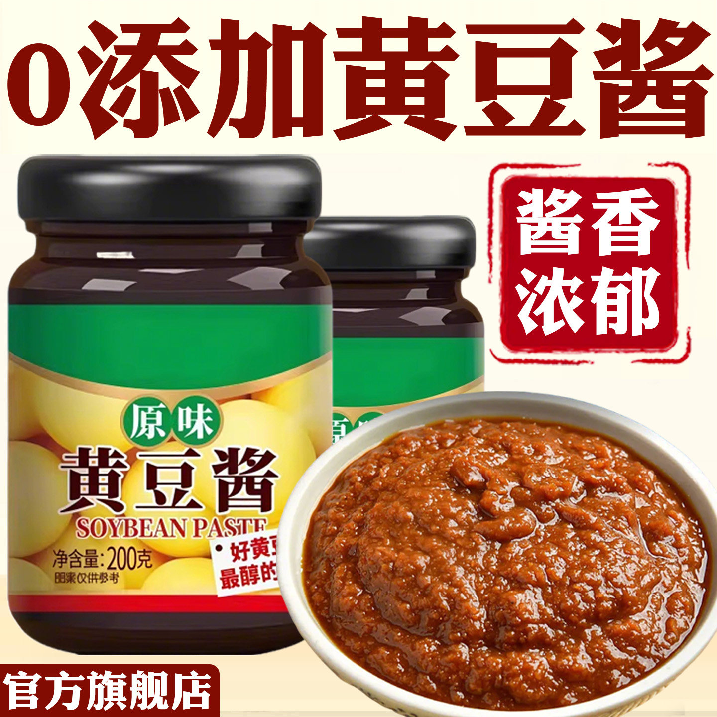 Recommended by the Central Mom's Official Flagship Store: Authentic Northeast Non-Gmo Soybean Homemade Farmhouse Sauce Without Added Soybean Paste