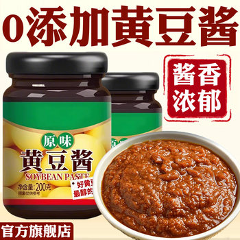 Yangma Recommends the Official Flagship Store of Additive-Free Soy Sauce, Authentic Northeastern Non-Gmo Soybean Homemade Farmhouse Sauce