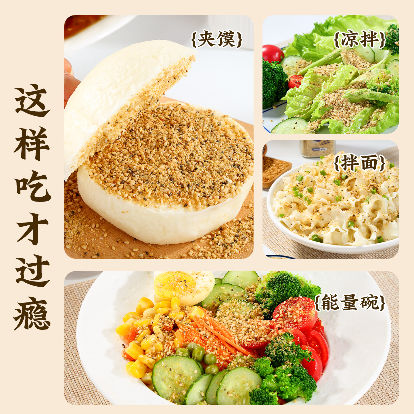 Flaxseed Sesame Salt Official Flagship Store, No Additives, Imported Seasoning, Salad, Fitness Light Meal, for Sandwiches, Noodles