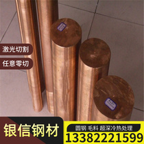 HBi59-1 easy cutting lead-free brass plate C6801 C14500 tellurium copper rod environmentally friendly copper alloy HBi59-1 5