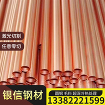 HPb59-1 lead brass CZ107 copper plate C3602 copper row TU1 pure copper rod C60600 C69430 copper pipe material