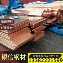 h70 brass plate environmentally friendly h68 brass bar national standard h65 brass tube H63 brass bar H62 can be cut