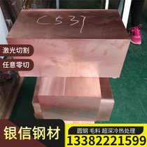 HNi65-5 nickel brass rod H59 copper coil C26800 c46500 copper plate c46400 copper tube laser cutting