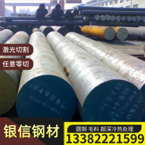 Steel plate GH652 Nickel-based high-temperature alloy GH4141 Steel plate GH3030 GH684 Solid bar Tape