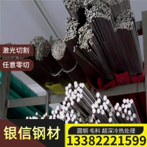 GH2036 High temperature alloy GH4043 Round steel bar GH2136 Steel pipe GH2038 Steel plate GH2036