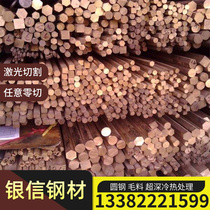 Spot precision C104 copper alloy Cua3 copper rod copper plate copper strip copper row available in stock