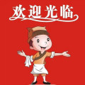 十八公好物馆