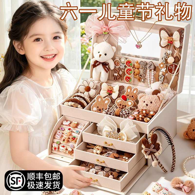 Children's Toys Little Girl Birthday Gift 2026 New Model Full Set Exquisite High-End Girls' Hair Accessories Gift Box Children's Day