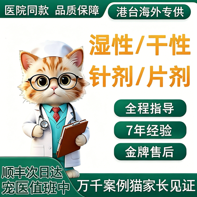 Cat Oral Tablets, Wet and Dry Cat Oil Solutions, Injectable Oral Tablets, Nutritional Solution Cat Oral Tablets, Wet and Dry Cat Oil Solutions, Injectable Oral Tablets, Nutritional Solution
