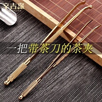 Xinjiyuan pure copper tea clip cup washing clip Kung Fu tea tweezers tea cup clip copper tea clip tea set accessories tea ceremony