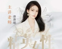 Sister Tang Tangs Elite Relationship Advanced Womens Advancement 11