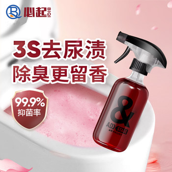 Biqi Toilet Cleaner Bubble Rose Fragrance Powerful Stain Remover Toilet Cleaner Deodorizer Removes Odors