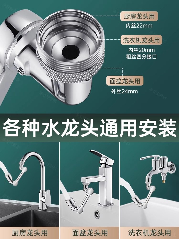 Mechanical Arm Universal Faucet with Rotatable Spout, Extendable Basin Aerator Connector, Anti-Splash Device, Swing Arm