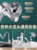 Mechanical Arm Universal Faucet with Rotatable Spout, Extendable Basin Aerator Connector, Anti-Splash Device, Swing Arm