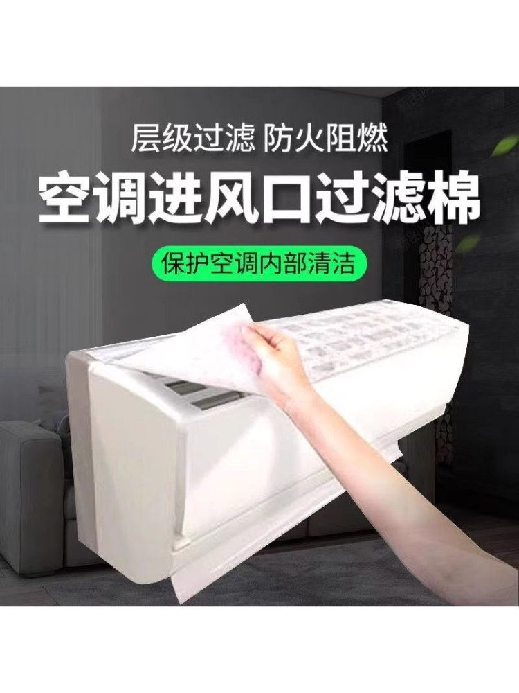 Air Conditioner Filter Dustproof Cotton Air Inlet Universal Dust Cover New Air Purification Kitchen Oil Fume Cover